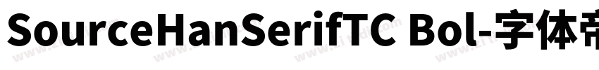 SourceHanSerifTC Bol字体转换